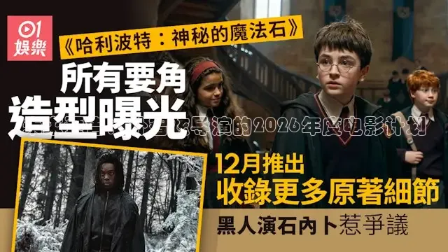 未来预告：朴智炫导演的2026年度电影计划