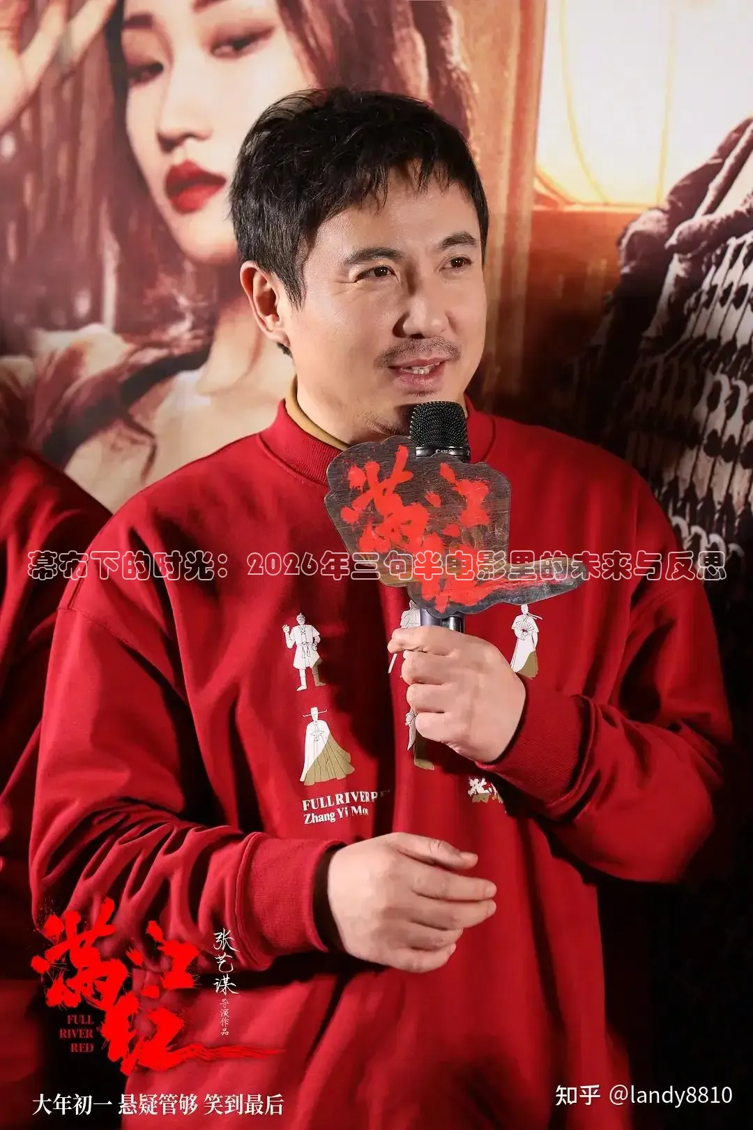 幕布下的时光：2026年三句半电影里的未来与反思